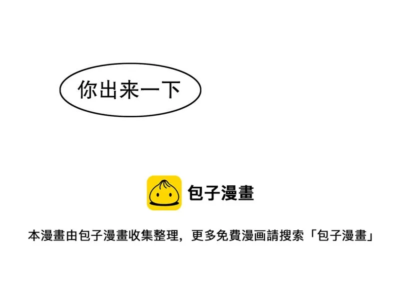 第103话 被注意到了…… 第44页