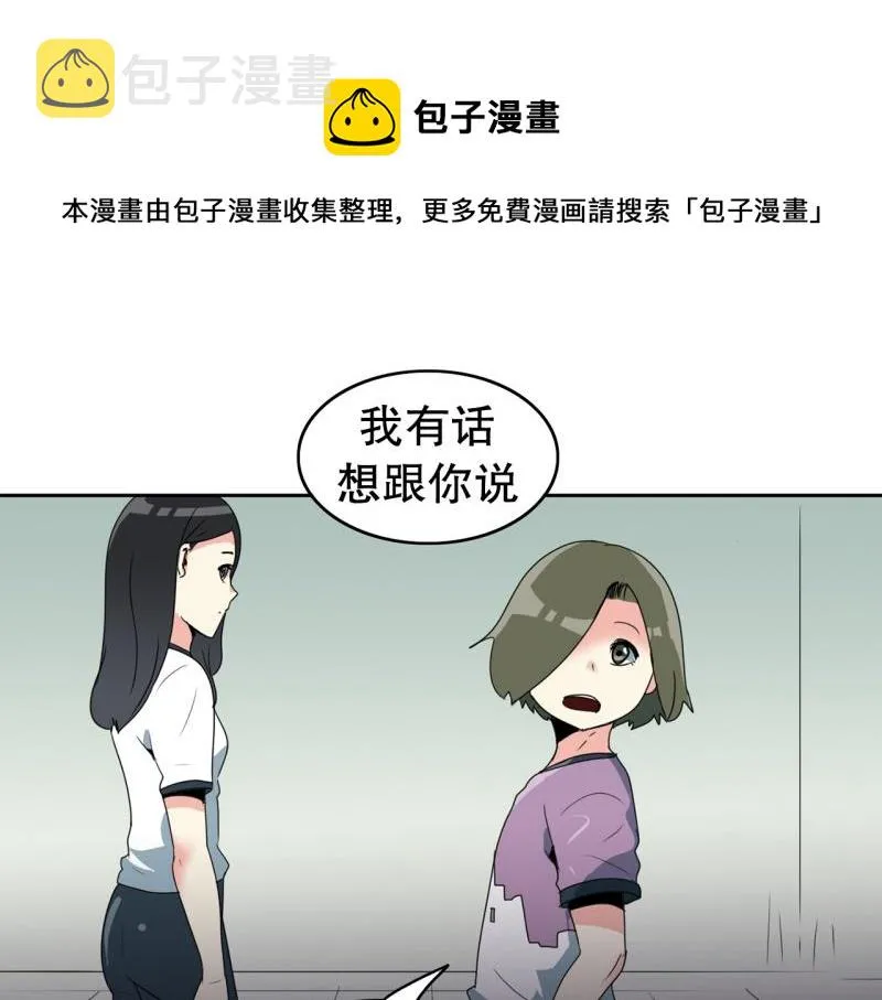 第104话 沈风退出？ 第1页