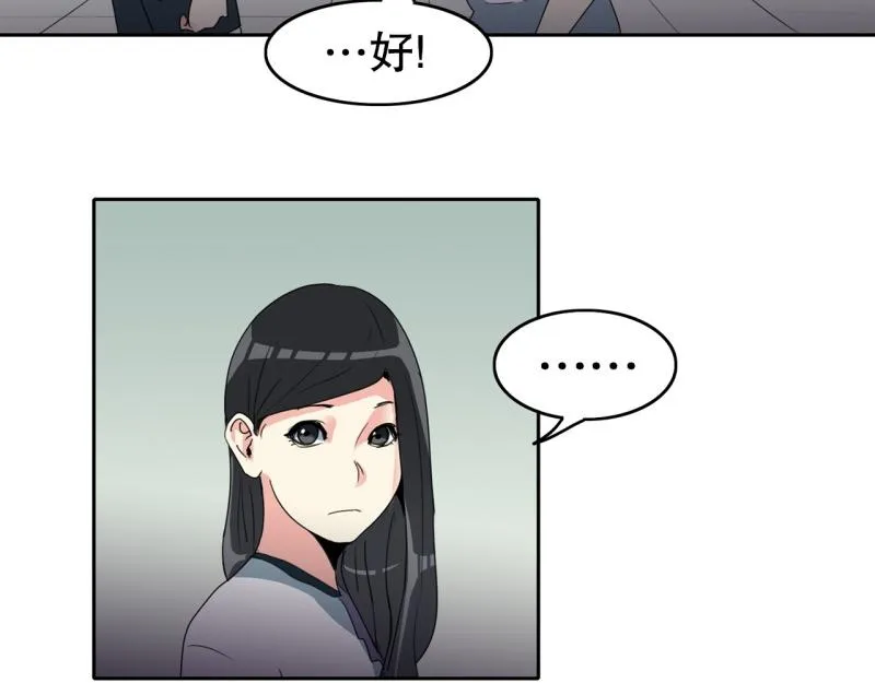 第104话 沈风退出？ 第2页