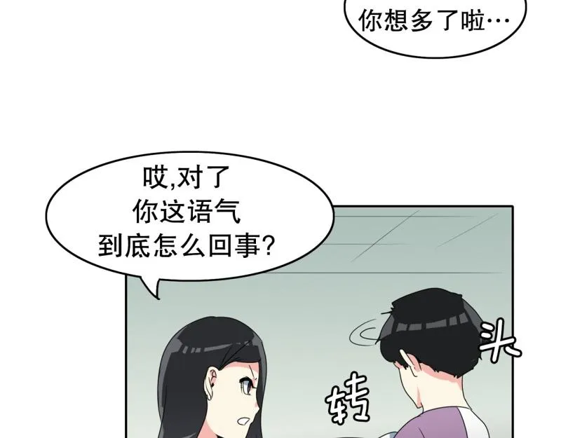 第104话 沈风退出？ 第5页
