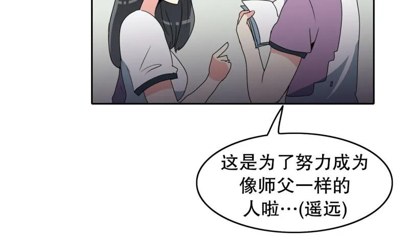 第104话 沈风退出？ 第6页