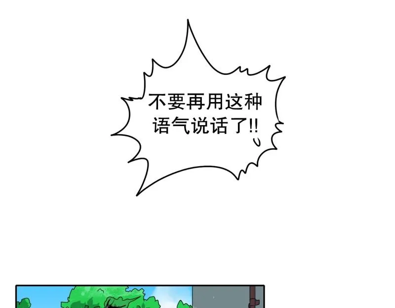 第104话 沈风退出？ 第7页