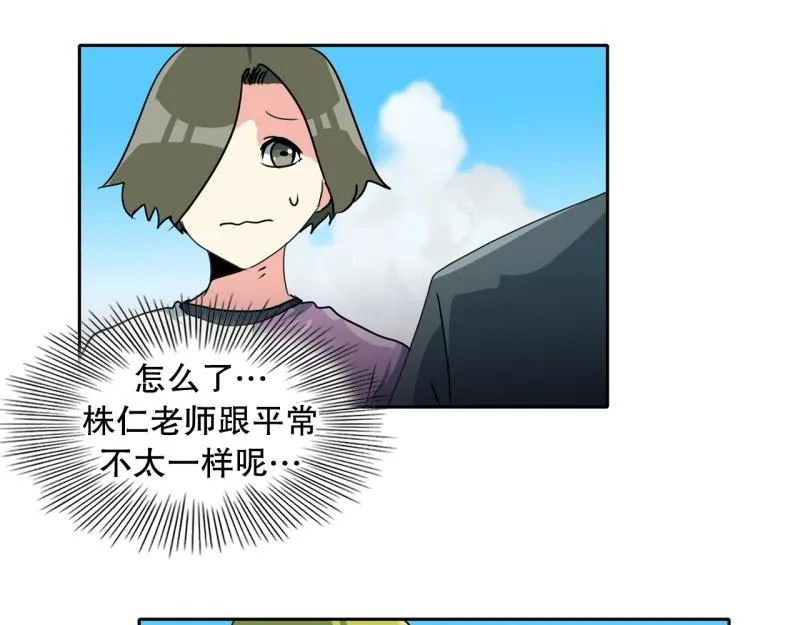 第104话 沈风退出？ 第10页