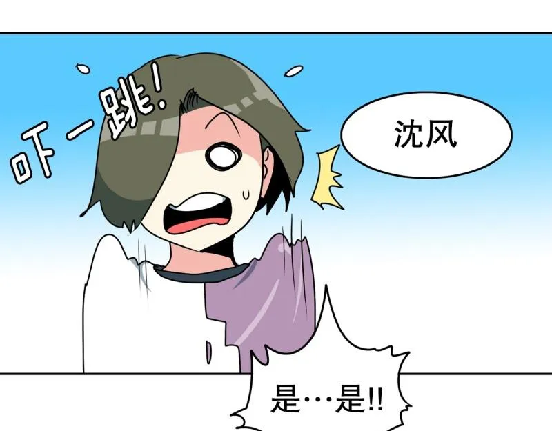 第104话 沈风退出？ 第12页