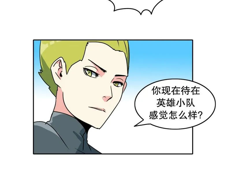 第104话 沈风退出？ 第13页