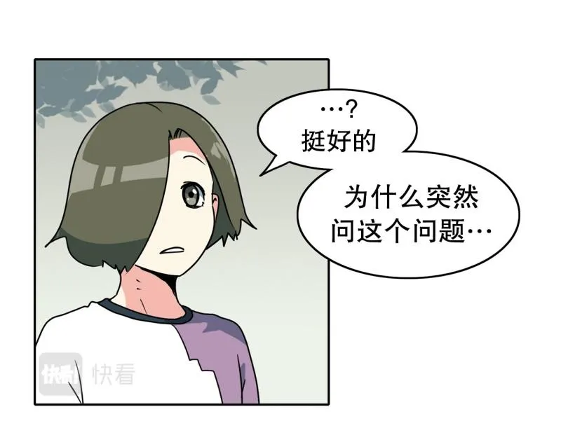 第104话 沈风退出？ 第14页