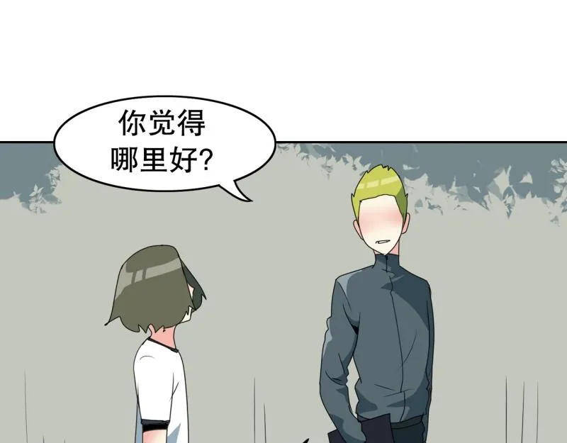 第104话 沈风退出？ 第15页