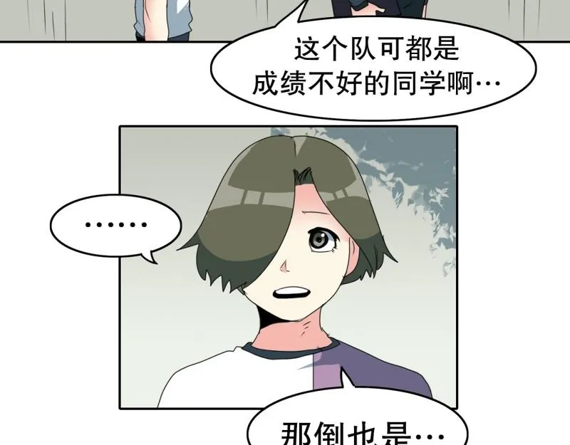 第104话 沈风退出？ 第16页