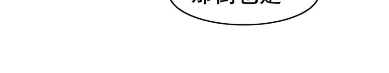 第104话 沈风退出？ 第17页