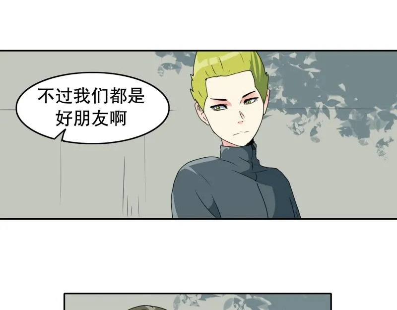 第104话 沈风退出？ 第18页
