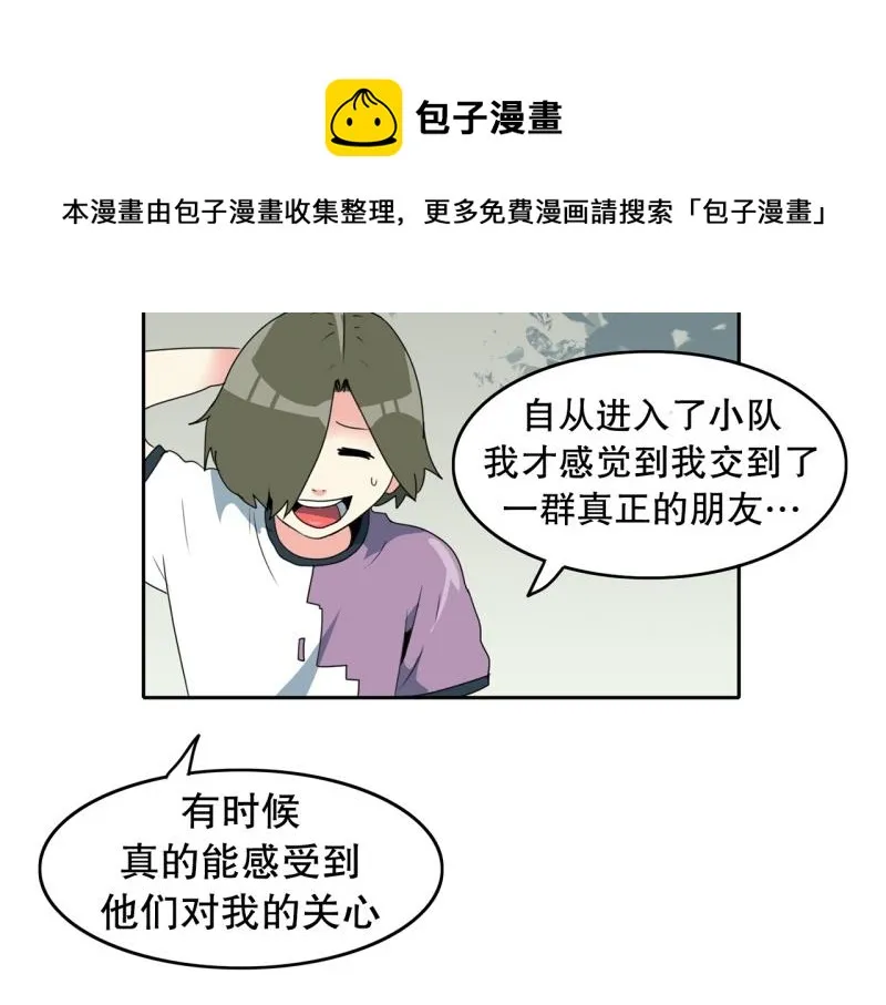 第104话 沈风退出？ 第19页