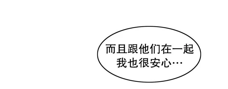 第104话 沈风退出？ 第20页