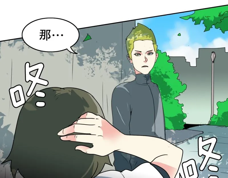 第104话 沈风退出？ 第21页