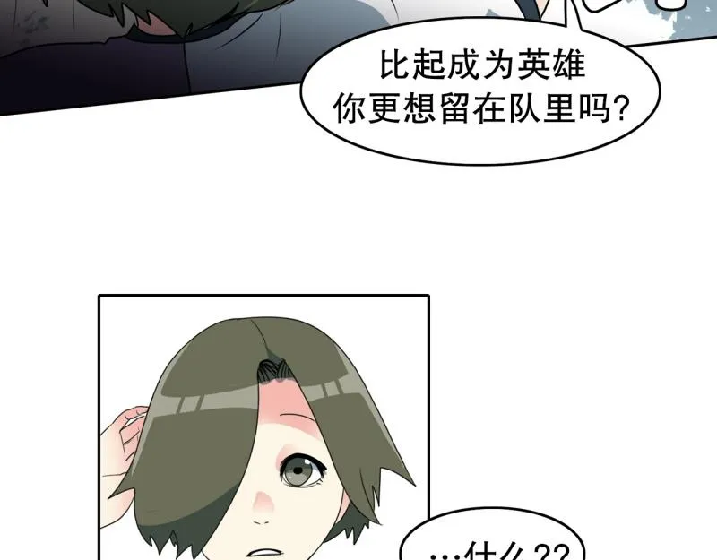 第104话 沈风退出？ 第22页