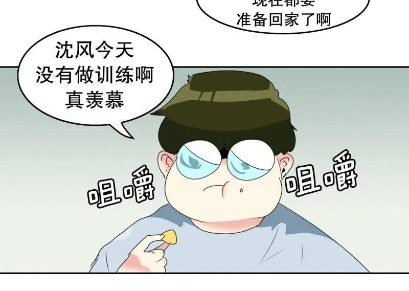 第104话 沈风退出？ 第26页