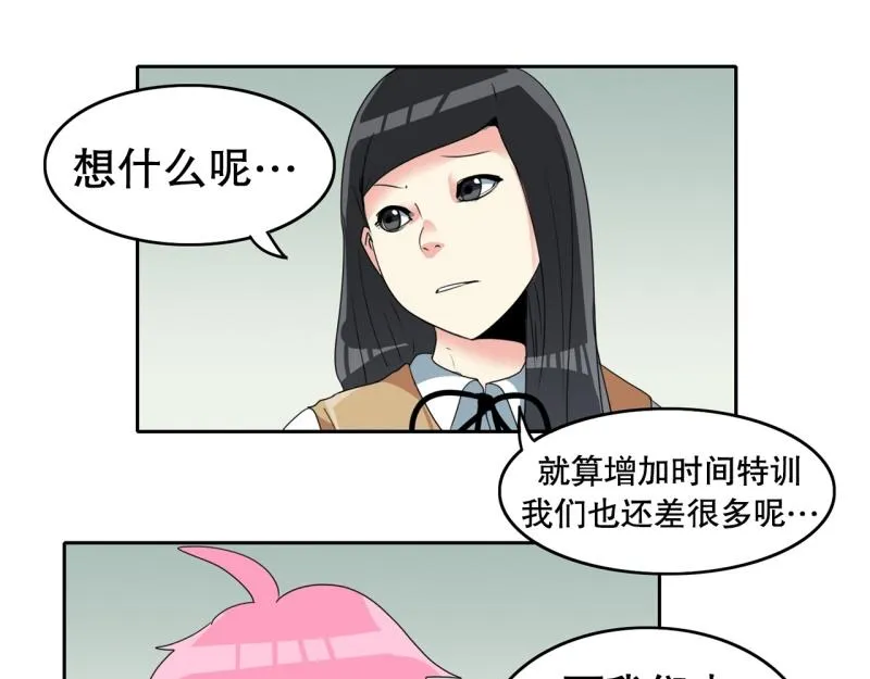 第104话 沈风退出？ 第27页