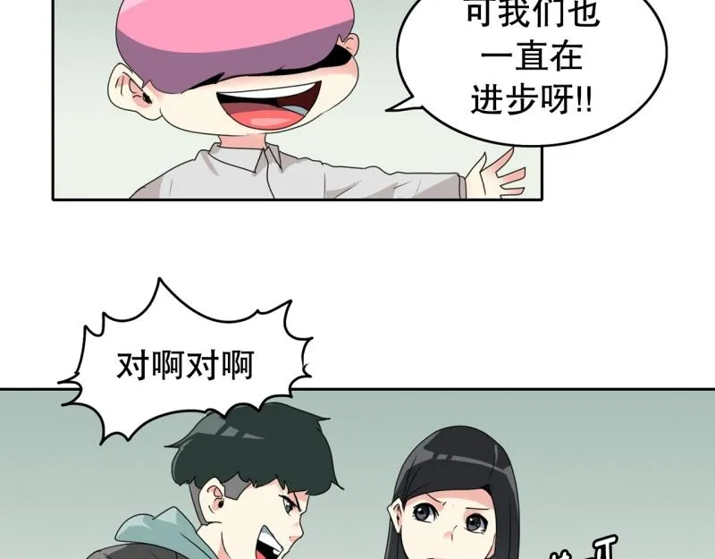 第104话 沈风退出？ 第28页