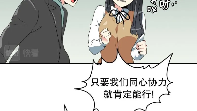 第104话 沈风退出？ 第29页