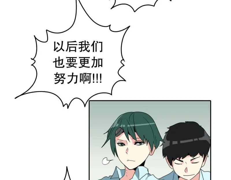第104话 沈风退出？ 第30页