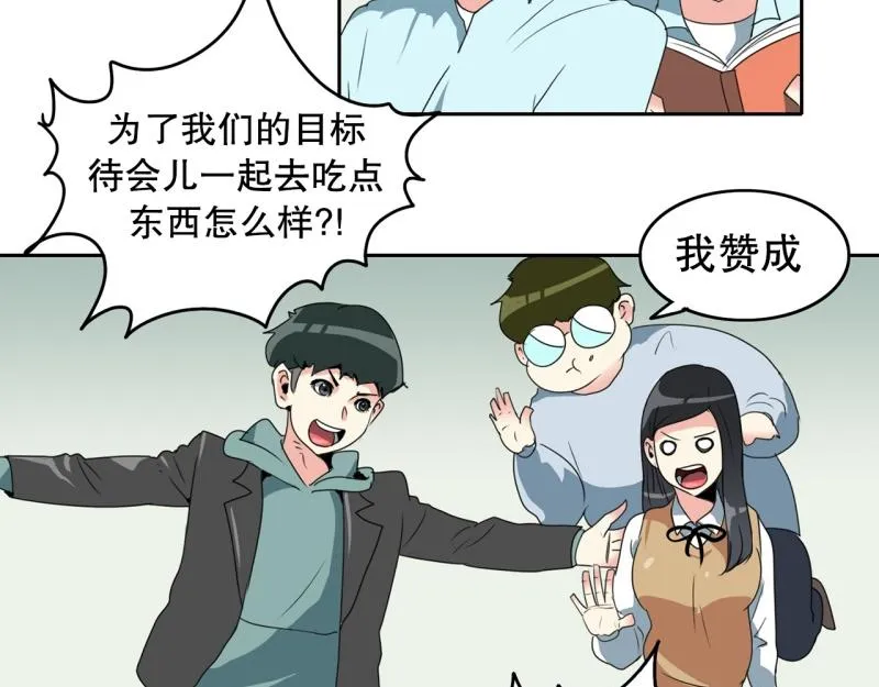 第104话 沈风退出？ 第31页