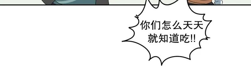 第104话 沈风退出？ 第32页