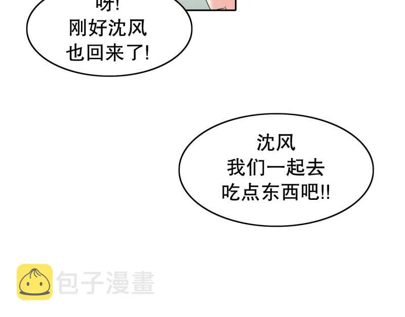 第104话 沈风退出？ 第34页