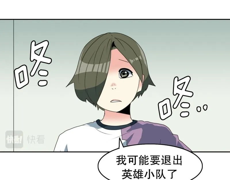 第104话 沈风退出？ 第36页
