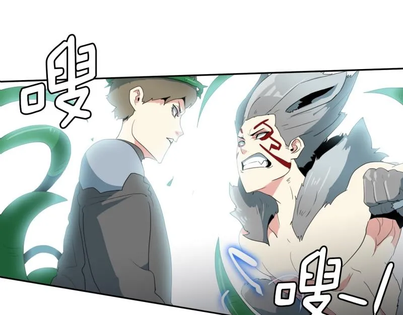 第102话 胜利了 第17页