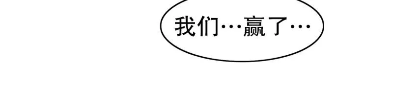 第102话 胜利了 第25页