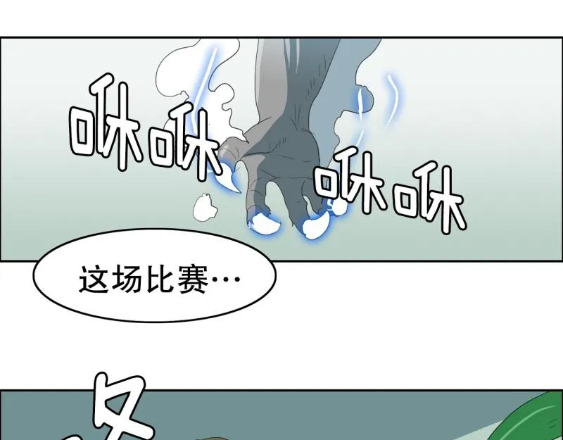 第102话 胜利了 第26页