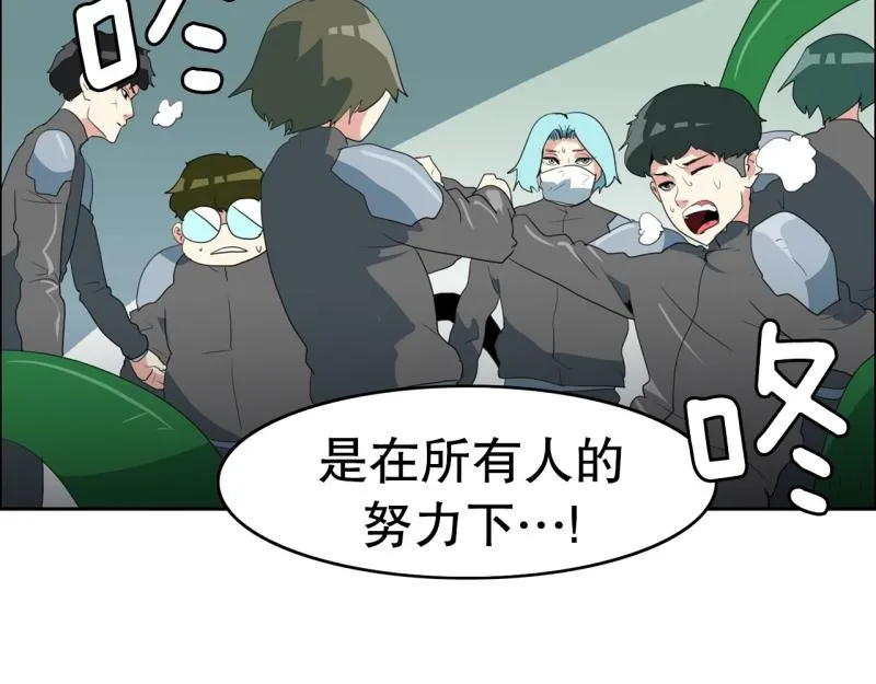 第102话 胜利了 第27页