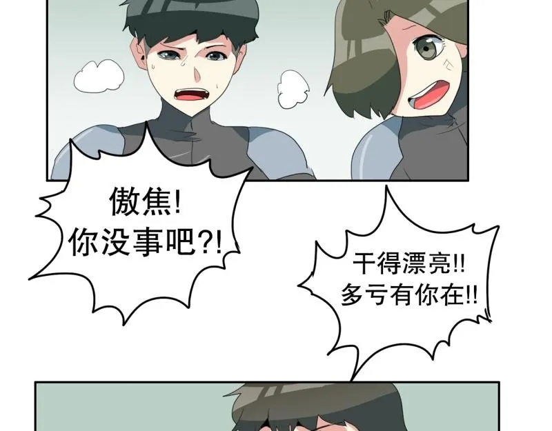 第102话 胜利了 第30页