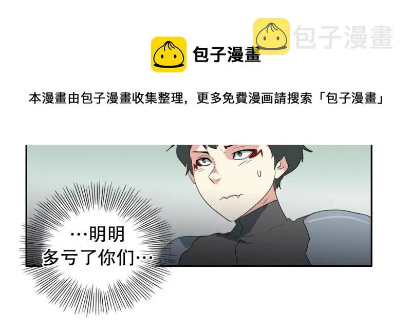 第102话 胜利了 第31页