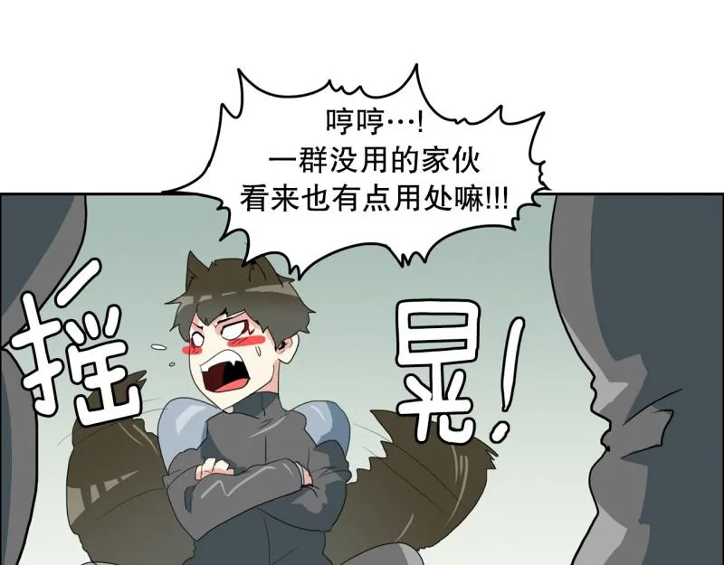 第102话 胜利了 第32页