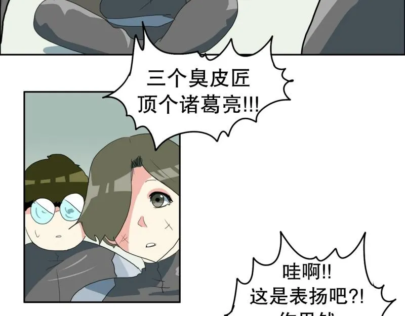 第102话 胜利了 第33页