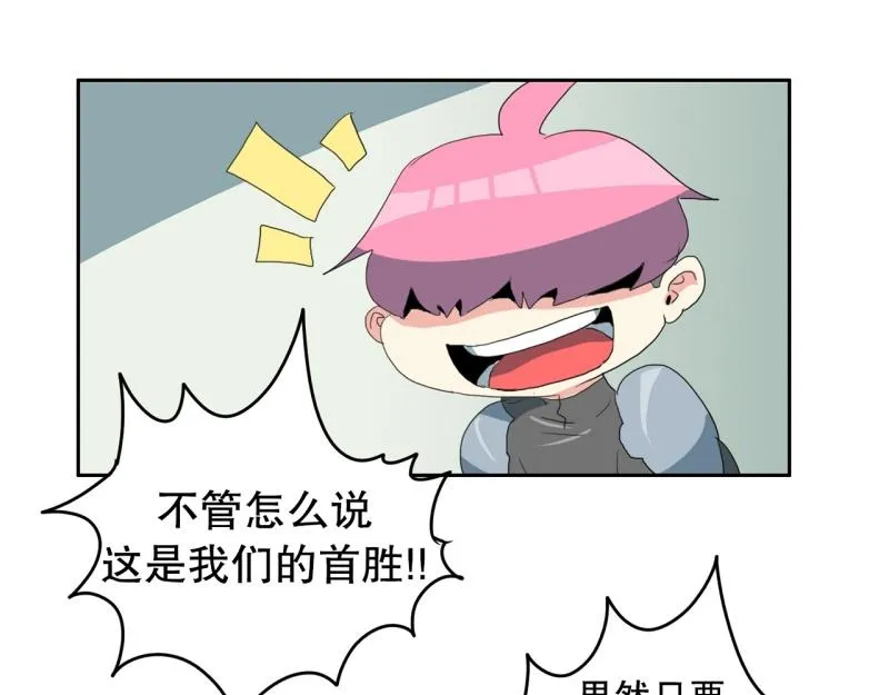 第102话 胜利了 第41页
