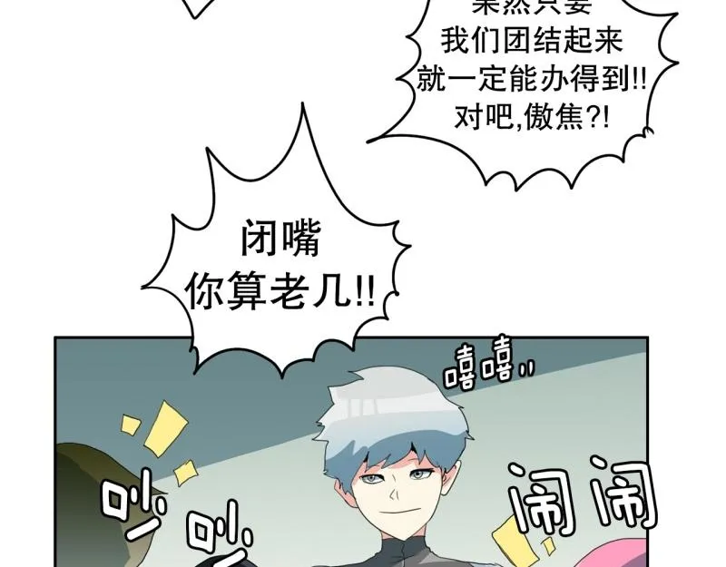 第102话 胜利了 第42页