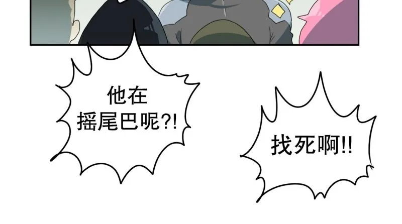 第102话 胜利了 第43页