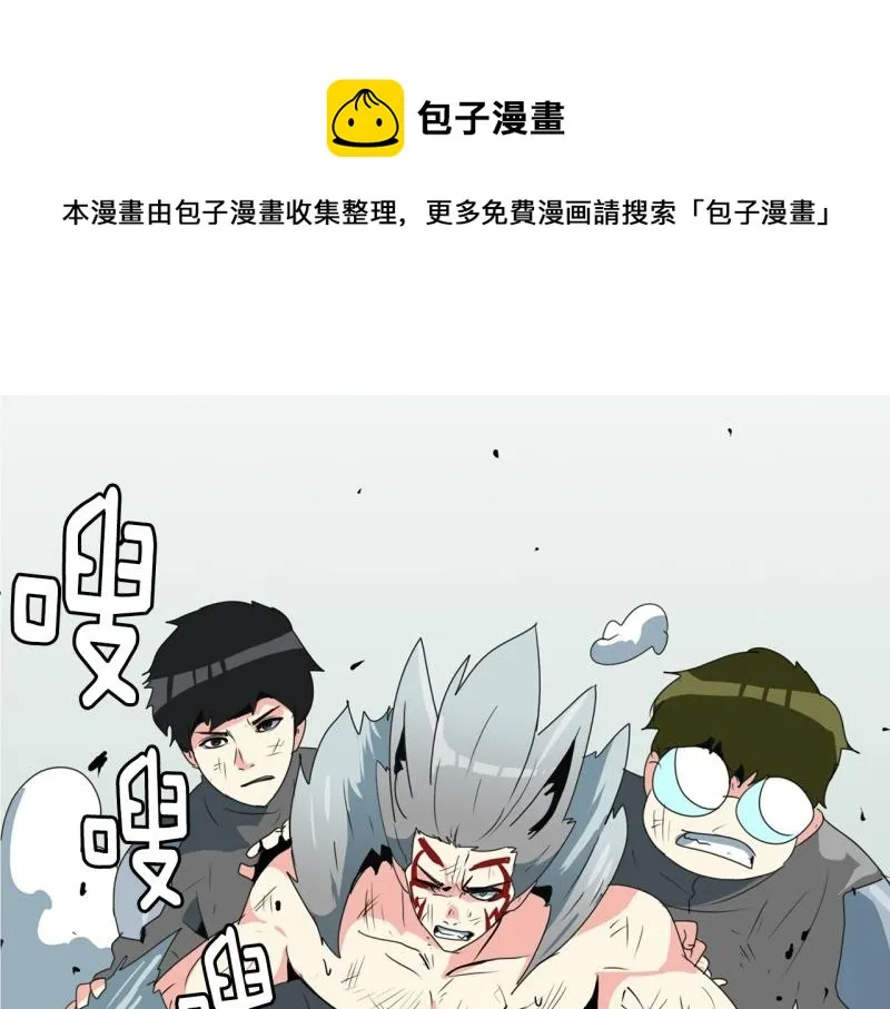 第101话 大家的力量 第1页