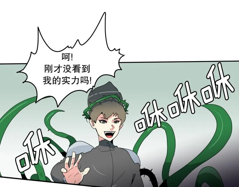 第101话 大家的力量 第3页