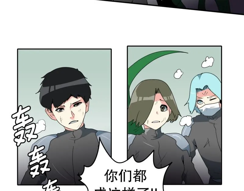 第101话 大家的力量 第4页