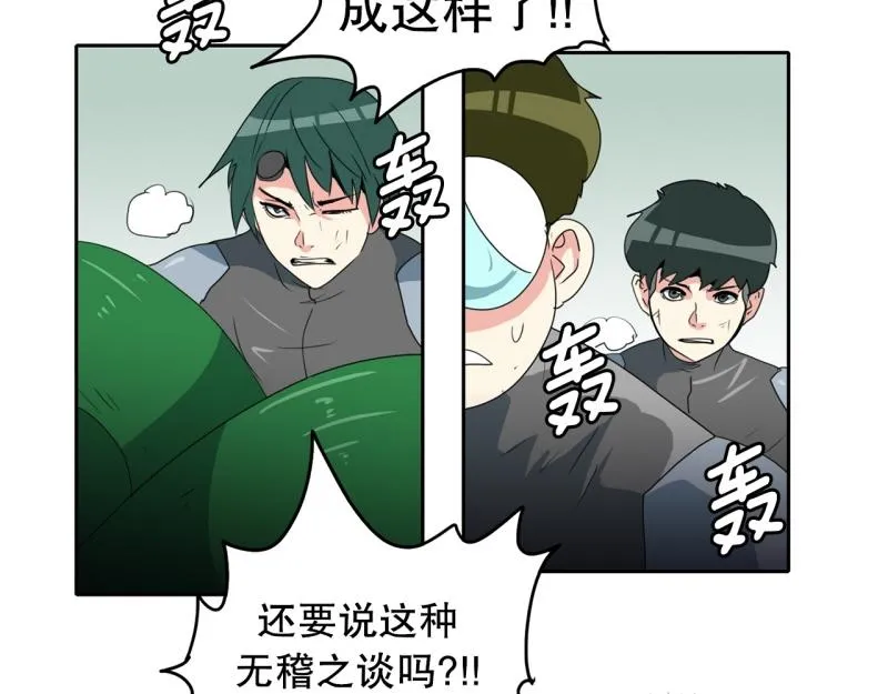 第101话 大家的力量 第5页