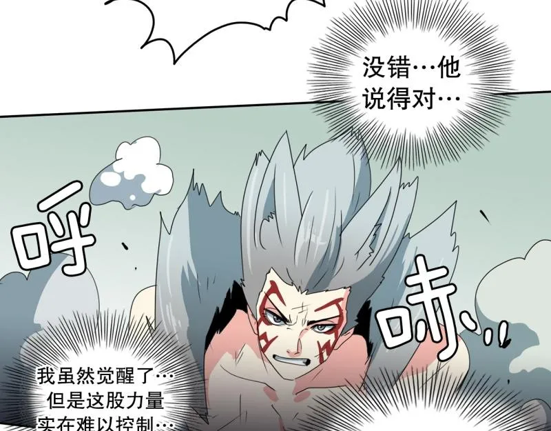 第101话 大家的力量 第7页