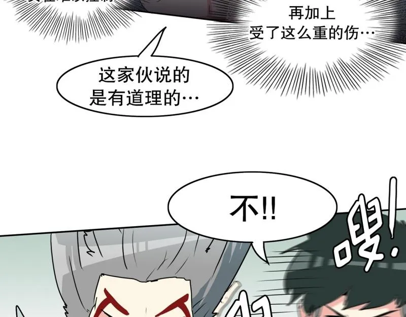 第101话 大家的力量 第8页