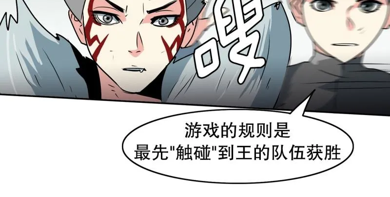 第101话 大家的力量 第9页