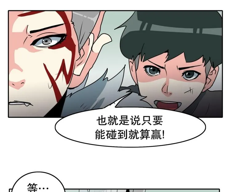 第101话 大家的力量 第10页