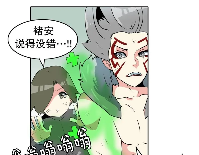 第101话 大家的力量 第12页