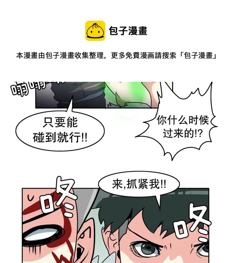 第101话 大家的力量 第13页