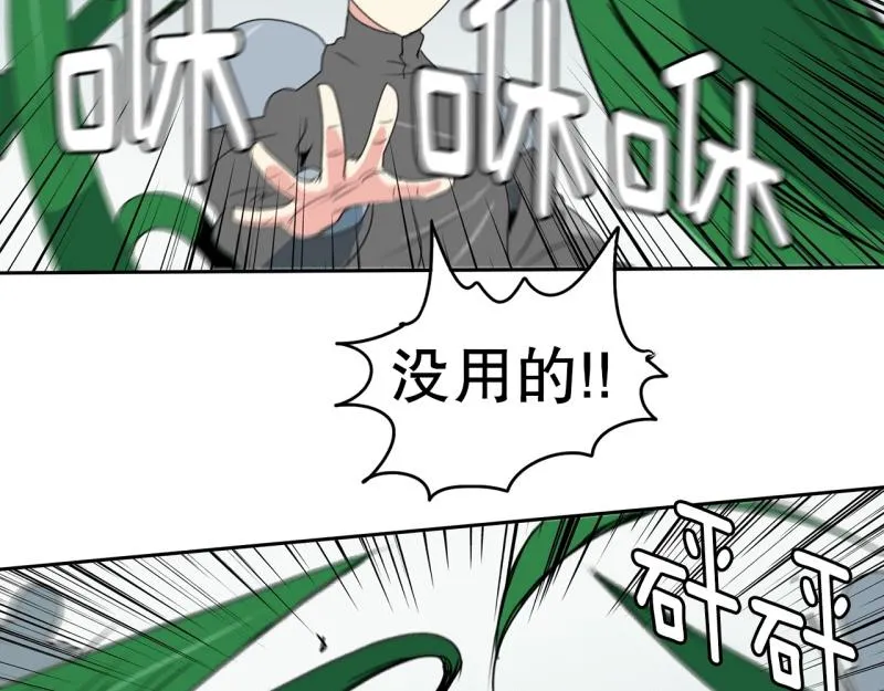 第101话 大家的力量 第19页