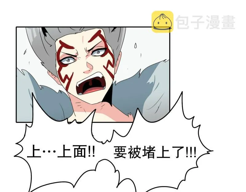 第101话 大家的力量 第21页